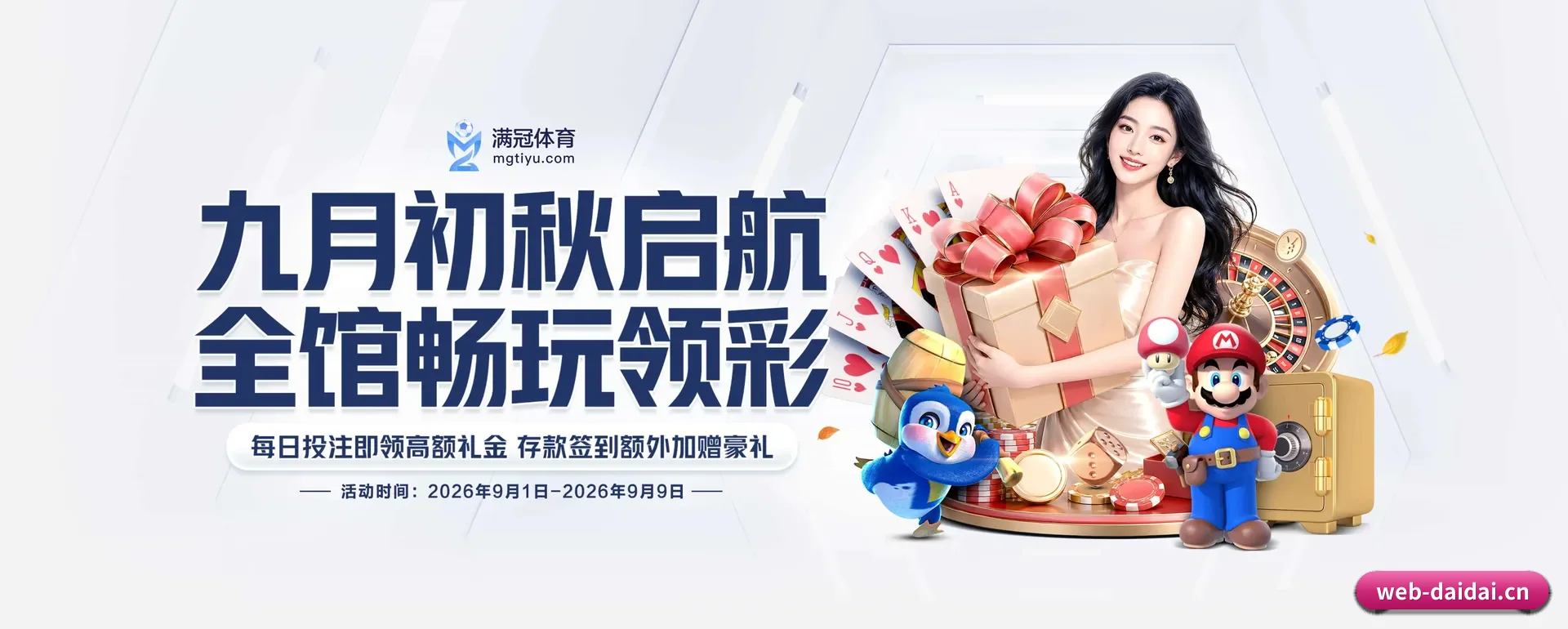带带电竞官方门户 APP